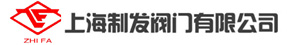 安全閥,彈簧式安全閥,安全閥型號,襯氟安全閥,空壓機安全閥 - 上海制發閥門有限公司